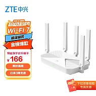 ZTE 中兴 AX3000 巡天版 双频3000M 无线路由器 Wi-Fi 6