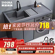 SNNMA 赛诺纳美 太空铝洗衣柜 灰色 120cm