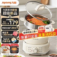 Joyoung 九阳 电煮锅 电火锅 电热锅GC20S 2.5L