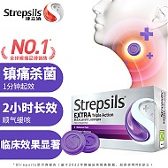 Strepsils 使立消 润喉糖黑加仑口味 24粒