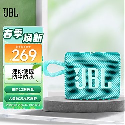 JBL 杰宝 GO3 2.0声道 便携式蓝牙音箱 薄荷青