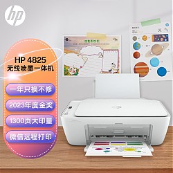 HP 惠普 DJ 4825 彩色喷墨一体机 白色