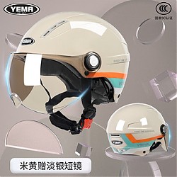 88VIP：YEMA 野马 国标野马3C认证电动摩托车头盔男女夏季防晒半盔电瓶车夏天安全帽