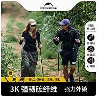 Naturehike 挪客碳纤维登山杖碳素超轻伸缩拐杖男女爬山装备专业户外徒步手杖