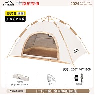 爱山客 帐篷户外露营用品装备全自动速开便携折叠野营野外防雨室内 暮光白1-2人
