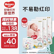 HUGGIES 好奇 金装纸尿裤M162片(6-11kg)中号婴儿尿不湿超薄柔软超大吸力透气