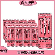百亿补贴：可口可乐 魔爪330ml*12罐粉色百香果番石榴风味能量型维生素饮料