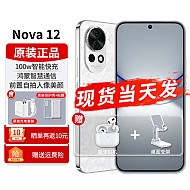 HUAWEI 华为 nova12新品手机HarmonyOS鸿蒙智慧通信100W智能快充 樱语白256G