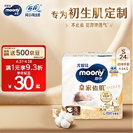 moony 皇家佑肌系列 纸尿裤 S24片