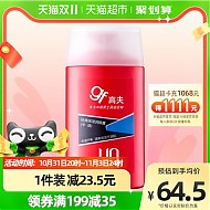 88VIP：gf 高夫 男士经典保湿润肤露（中-油）控油补水乳液清爽护肤乳霜125ml