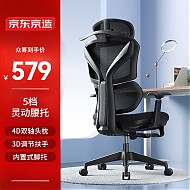 京东京造 Z7 Pro人体工学椅