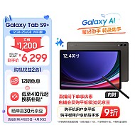 SAMSUNG 三星 Tab S9+ 12.4英寸平板电脑 12GB+512GB WiFi版