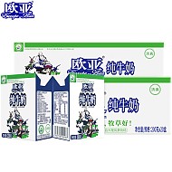 Europe-Asia 欧亚 高原全脂纯牛奶200g*20*2箱 绿色食品认证
