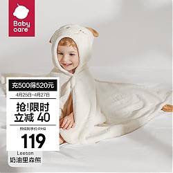 PLUS会员：babycare 婴儿绒款带帽浴巾 带帽款-奶油里森熊（105*105cm）