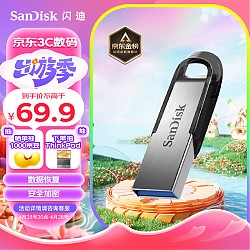 SanDisk 闪迪 128GB U盘CZ73 安全加密 高速读写