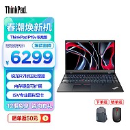 PLUS会员：ThinkPad 思考本 P15v  移动工作站（锐龙R7-6800H、T600 4G、16GB、512GB SSD、1080P、IPS、60Hz、21EMA005CD）