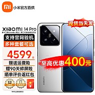 Xiaomi 小米 14pro 16GB+1TB白色