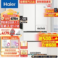Haier 海尔 零距离自由嵌入系列 BCD-460WGHFD4DW9U1 风冷多门冰箱 460L 月莹白