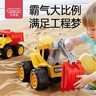 百亿补贴：beiens 贝恩施 儿童工程车宝宝大号滑行挖掘机男孩小车玩具车套装3岁-6岁2