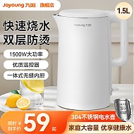 Joyoung 九阳 K15-F630 保温电水壶 1.5L 九阳白