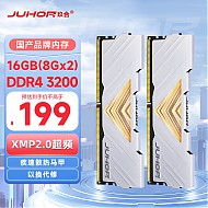JUHOR 玖合 16GB(8Gx2)套装 DDR4 3200 台式机内存条 忆界系列白