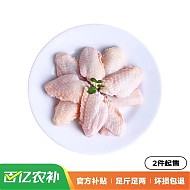 移动端、京东百亿补贴：凤祥食品 鸡翅中 1kg 冷冻 烤鸡翅炸鸡翅