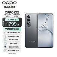 OPPO K12 5G手机 12GB+512GB 星夜