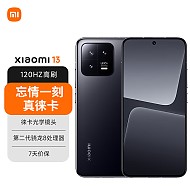 Xiaomi 小米 13 5G手机 12GB+512GB 黑色 第二代骁龙8