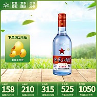 红星 北京红星二锅头白酒 绵柔8陈酿 清香型 蓝瓶纯粮酿造 53%vol 250mL 1瓶 蓝八