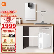 Xiaomi 小米 MI） 家用净水器厨下式RO反渗透+秒级速热管线机+前置过滤器套装 净水器H400G+米家管线机