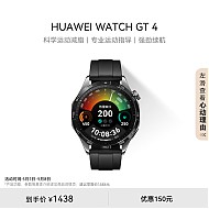 HUAWEI 华为 WATCH GT4 智能手表 46mm 曜石黑 氟橡胶表带