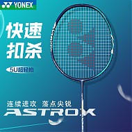 YONEX 尤尼克斯 ASTROX天斧系列 AX9000S 羽毛球拍 AX9000SGE 藏青/青绿 单拍 已穿线