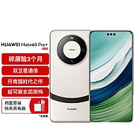 HUAWEI 华为 手机HUAWEI Mate 60 Pro+ 16GB+512GB 宣白