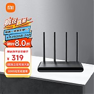 PLUS会员：Redmi 红米 AX6000 双频5952M 无线路由器 Wi-Fi 6 单个装黑色