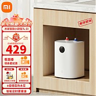 Xiaomi 小米 米家智能小厨宝7L S1  2000W速热家用厨房储水电热水器