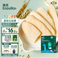Enoulite 英氏 宝宝零食多乐能婴幼儿米饼原味 婴儿零食6个月以上48g （有赠品）