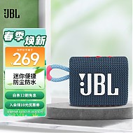 JBL 杰宝 GO3 2.0声道 便携式蓝牙音箱 蓝拼粉色