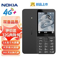 新品发售：NOKIA 诺基亚 220 4G直板按键手机