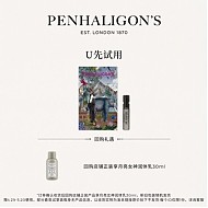 PENHALIGON'S 潘海利根 兽首家族汤普森香水1.5ml