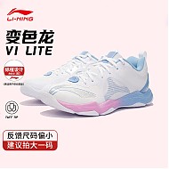 LI-NING 李宁 变色龙VI LITE 中性羽毛球鞋 AYTS012-1 标准白