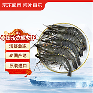 京东超市 泰国活冻黑虎虾1kg 31-40只/盒 海鲜水产