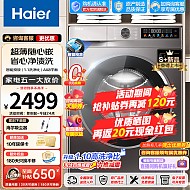 Haier 海尔 39S初色系列 XQG100-HB0  超薄款滚筒洗衣机 10KG 玉墨银