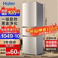 Haier 海尔 BCD-218STPS 直冷三门冰箱 218L 炫金