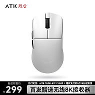新品发售：ATK 艾泰克 F1 Pro 双模无线鼠标  36000DPI
