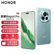 HONOR 荣耀 Magic6 Pro 荣耀鸿燕通讯 海湖青 16+512G全网通