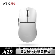新品发售：ATK 艾泰克 F1 Ultimate大师版 双模无线鼠标 42000DPI