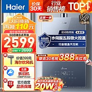 Haier 海尔 JSQ31-16KL5锦绣U1 强排式燃气热水器 16L