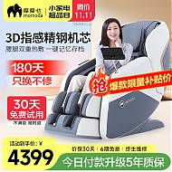 京东百亿补贴：momoda 摩摩哒 M630 Pro 按摩椅 极致灰