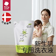 babycare 婴幼儿童酵素洗衣液   500ml