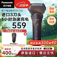 PLUS会员：Panasonic 松下 ES-LT2Q-T 日本三刀头 往复式小锤子 电动剃须刀